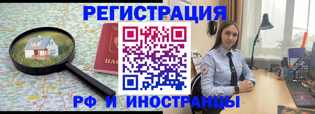 временная регистрация недорого в Великом Устюге