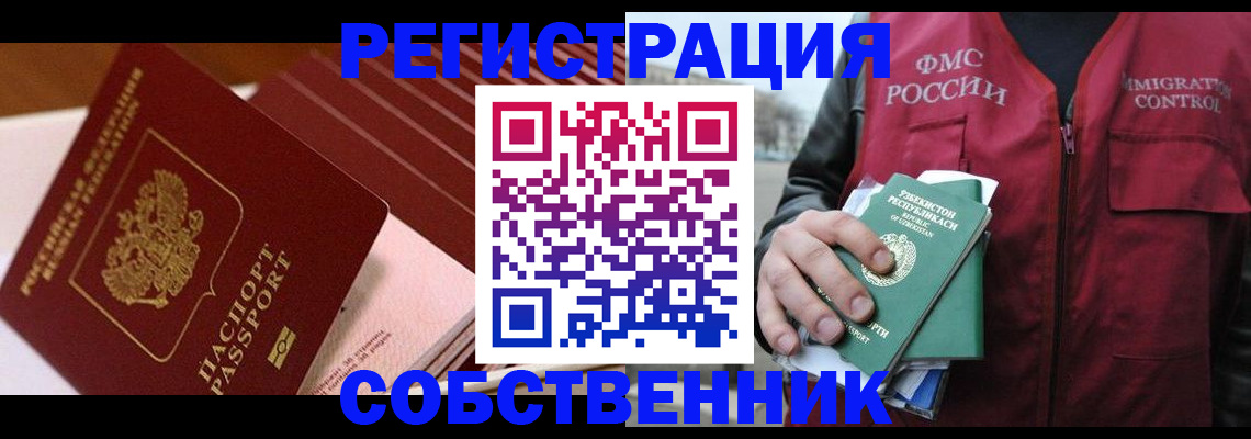 временная регистрация гарантия в Великом Устюге