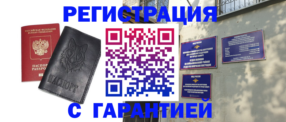 временная регистрация собственник в Великом Устюге