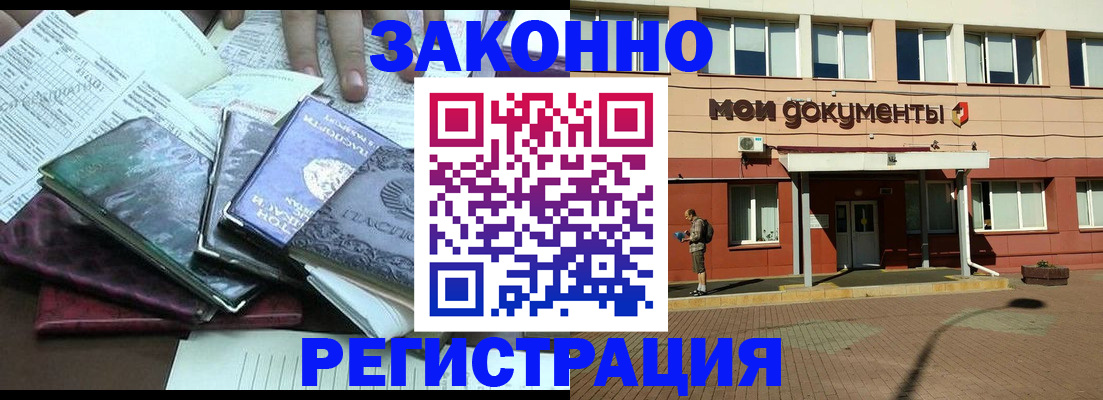 купить прописку в Великом Устюге