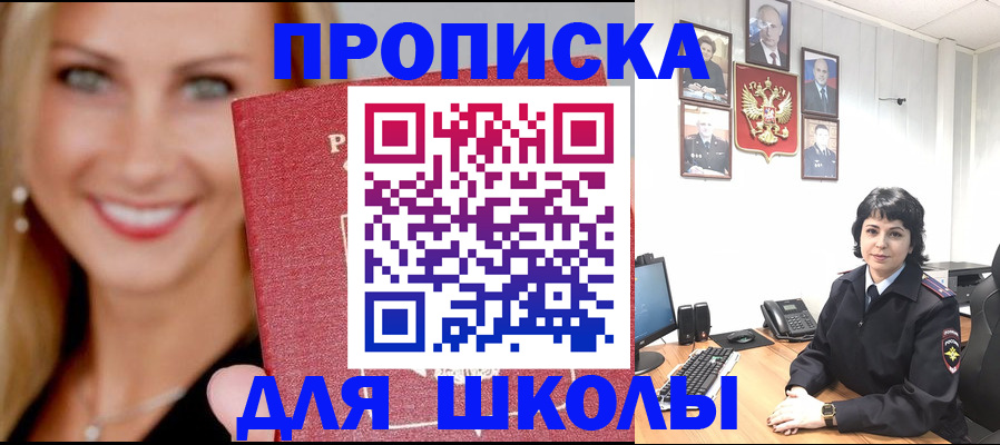 прописка паспорт в Великом Устюге