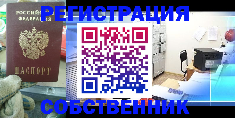 прописка для военкомата в Великом Устюге