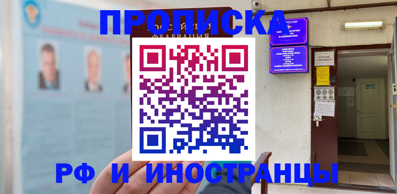 временная регистрация 2025 в Великом Устюге