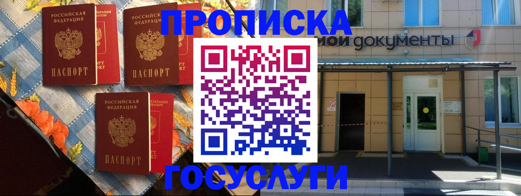 прописка иностранных граждан в Великом Устюге