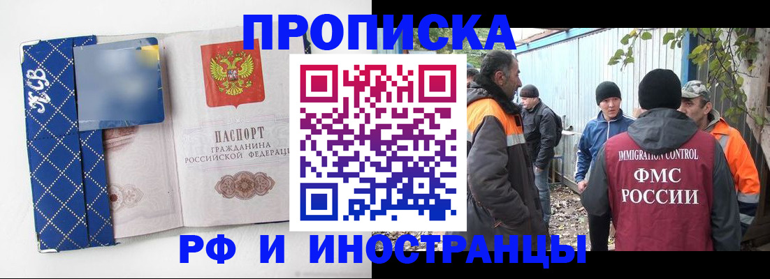 прописка от собственника в Великом Устюге
